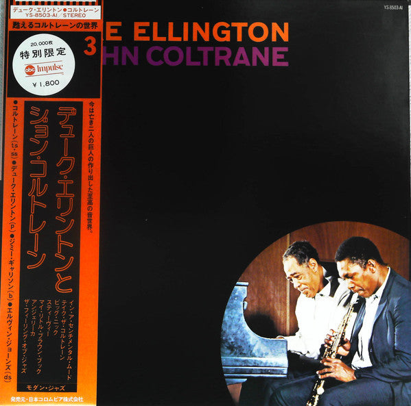 Duke Ellington - Duke Ellington & John Coltrane(LP, Album, M/Print,...