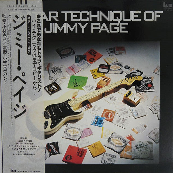 小林克己* - Guitar Technique Of Jimmy Page (LP, Album)