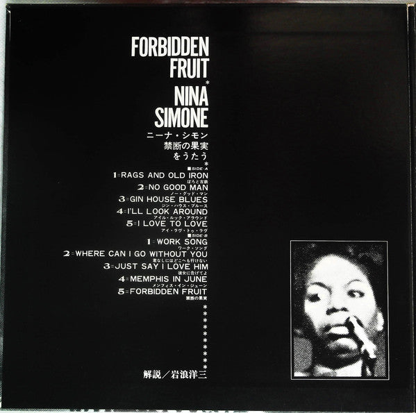 Nina Simone - Forbidden Fruit = 禁断の果実をうたう(LP, Album, Mono, Promo, R...