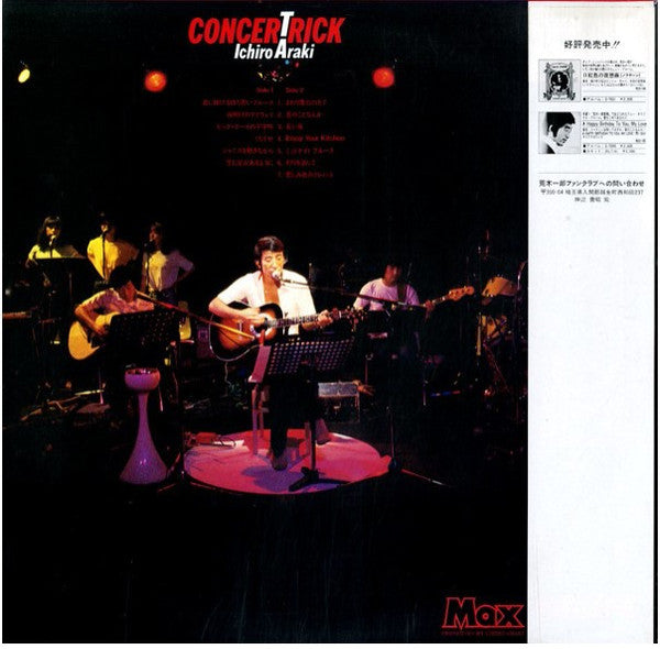Ichiro Araki - Concertrick (LP)