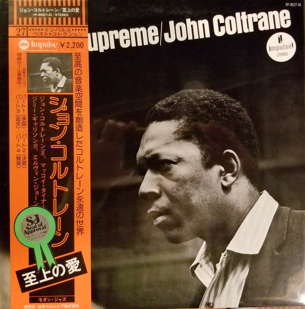 John Coltrane - A Love Supreme (LP, Album, Promo, RE, Gat)