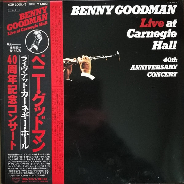 Benny Goodman - Live At Carnegie Hall 40th Anniversary Concert(2xLP...