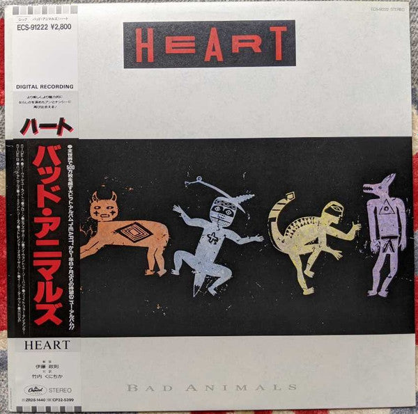 Heart - Bad Animals (LP, Album)