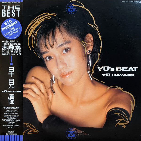 Yū Hayami* - Yu's Beat (LP, Album, Comp)