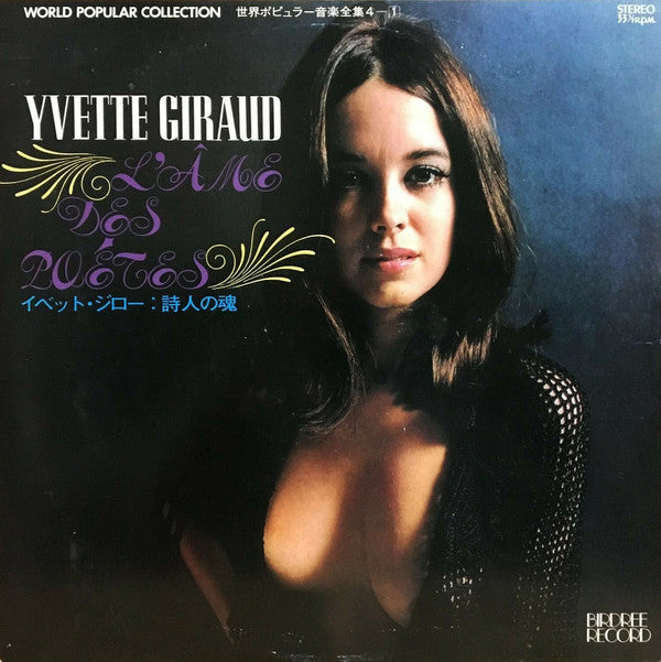 Yvette Giraud - L'Âme Des Poètes (LP, Comp)