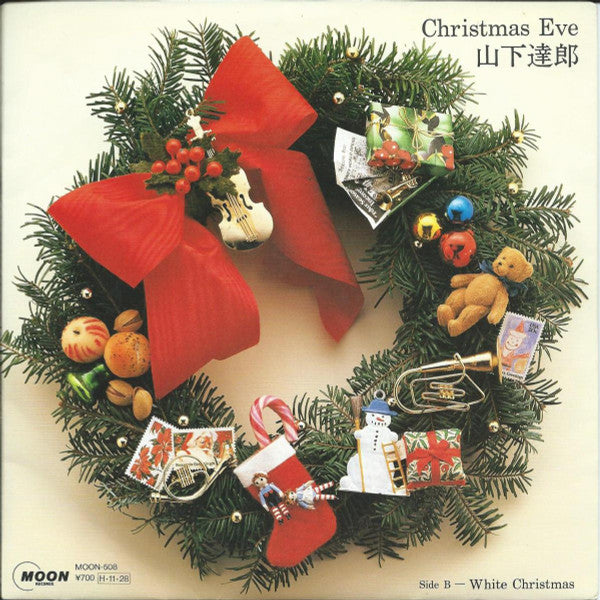 山下達郎* - Christmas Eve (7"")