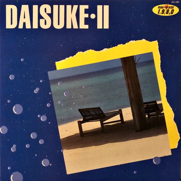 井上大輔* - Daisuke II (LP, Album)