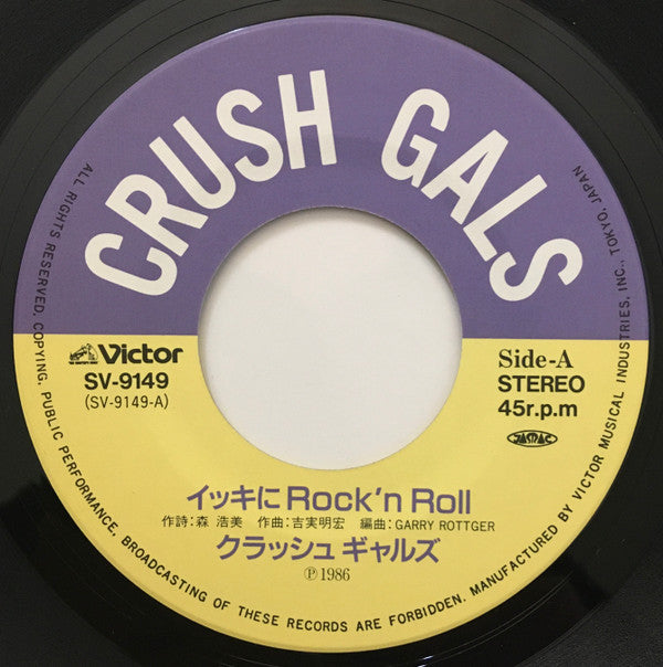Crush Gals - イッキに Rock'N Roll (7"", Single)