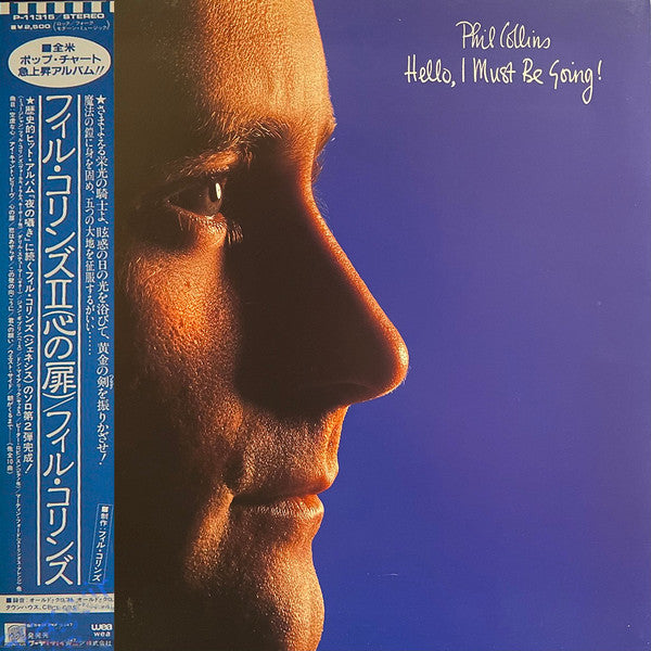 Phil Collins - Hello, I Must Be Going (LP, Album, Gat)