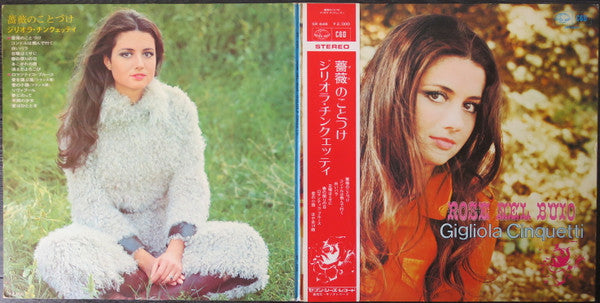Gigliola Cinquetti - Rose Nel Buio　 薔薇のことづけ (LP, Comp)