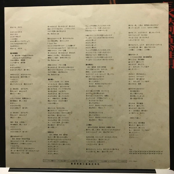 Golden Sounds* = ゴールデン・サウンズ - 長崎慕情 = Nagasaki Memories (LP, Album)