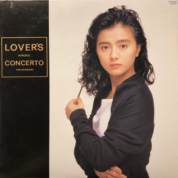 Hiroko Yakushimaru - Lover's Concerto (LP, Album, Promo)
