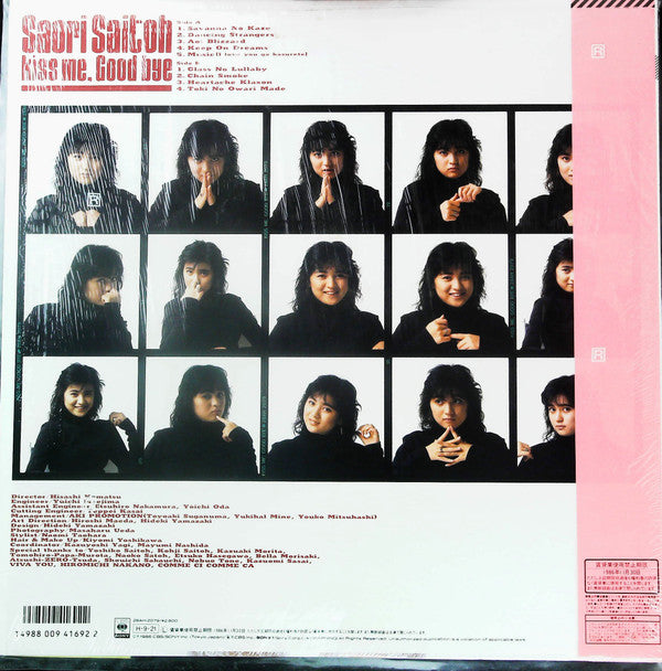 Saori Saitoh - Kiss Me, Good Bye (LP, Album)