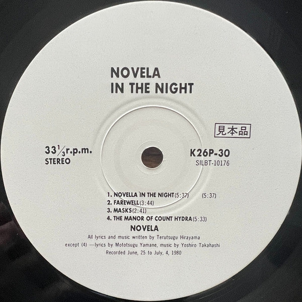 Novela - In The Night (LP, Album, Promo, pri)