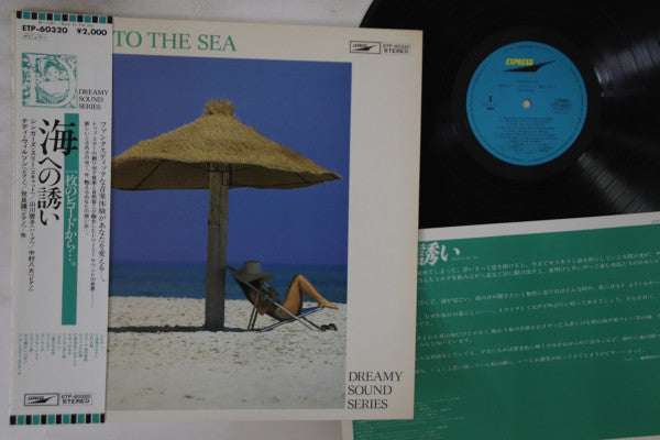 Dreamy Sound Orchestra - Back To The Sea = 海への誘い (LP, Album)
