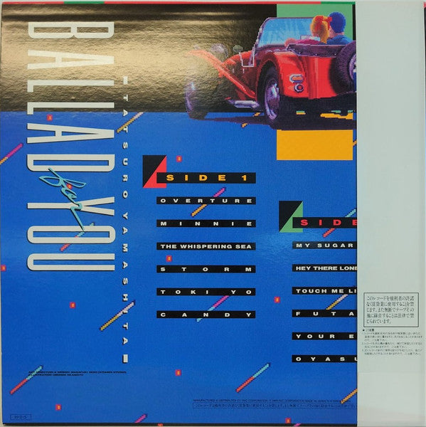 Tatsuro Yamashita - Ballad For You (LP, Comp)