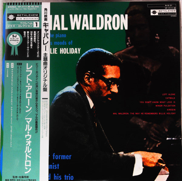 Mal Waldron - Left Alone (LP, Album, RE)