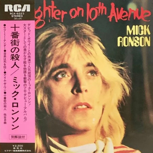 Mick Ronson - Slaughter On 10th Avenue (LP)