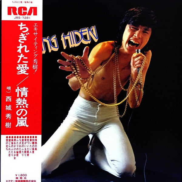 Hideki Saijo - Exciting Hideki (LP, Album)