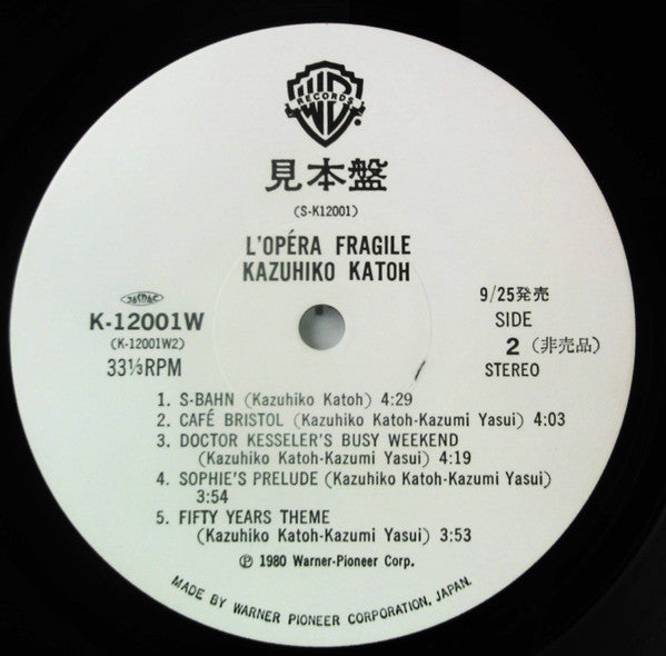 Kazuhiko Kato - L'Opéra Fragile = うたかたのオペラ(LP, Album, Promo)