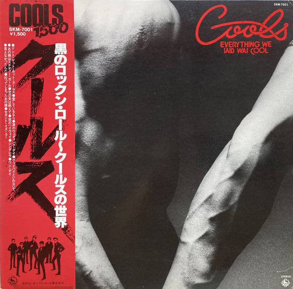 Cools Rockabilly Club - Everything We Said Was Cool - 黒のロックン・ロール～クー...