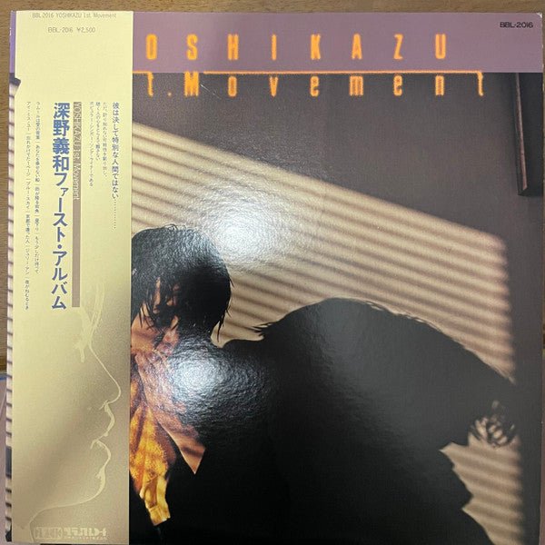 Yoshikazu* = 深野義和 - 1st. Movement (LP, Album)