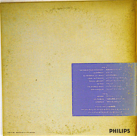 Miles Davis - Miles Davis & Art Blakey(LP, Comp, Promo)
