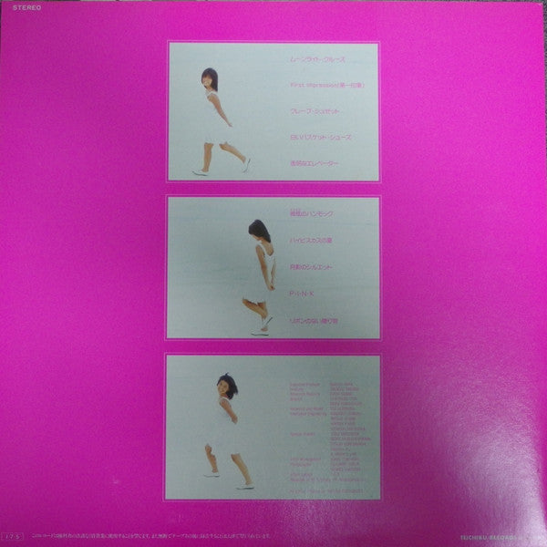 Miyoko Yoshimoto - Surf Wind (LP, Album)