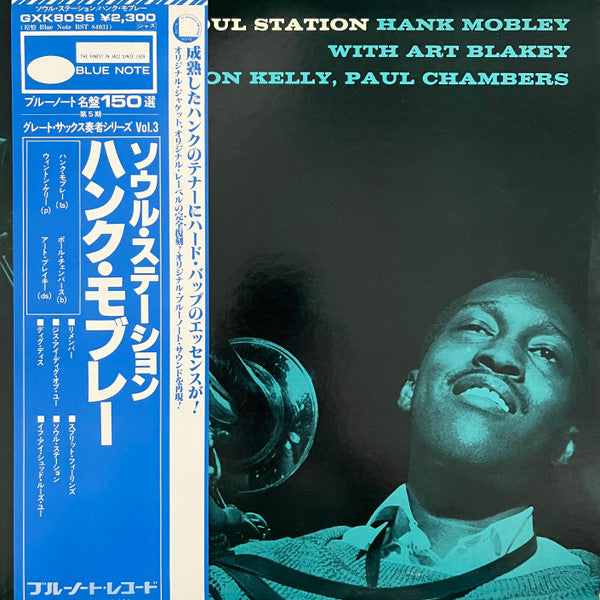 Hank Mobley - Soul Station (LP, Album, M/Print, RE)