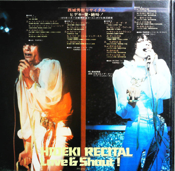 Hideki Saijo - Hideki Recital = 西城秀樹リサイタル / ヒデキ・愛・絶叫！ ～1973年11月7日郵便...
