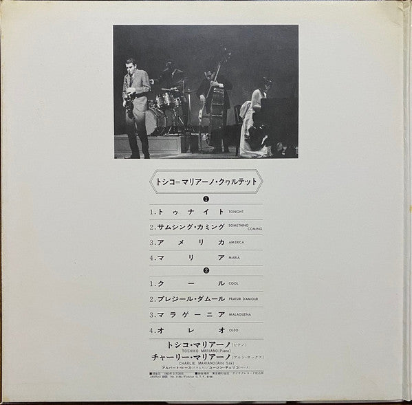Toshiko Mariano Quartet - Toshiko Mariano Quartet (LP, Album)