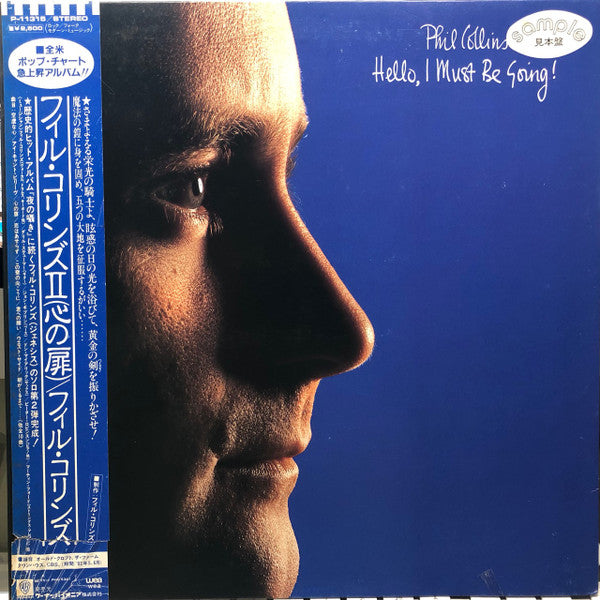 Phil Collins - Hello, I Must Be Going (LP, Album, Promo)