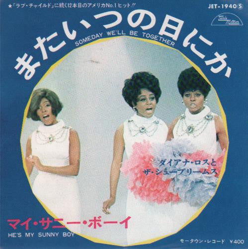 The Supremes - Someday We'll Be Together = またいつの日にか(7", Single, Mono)