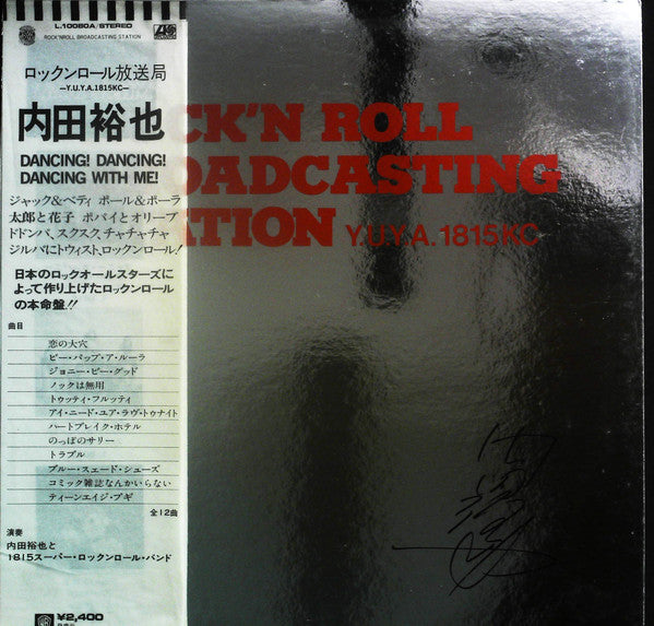 Y.U.Y.A. 1815KC*, 内田裕也* - Rock'n Roll Broadcasting Station (LP)