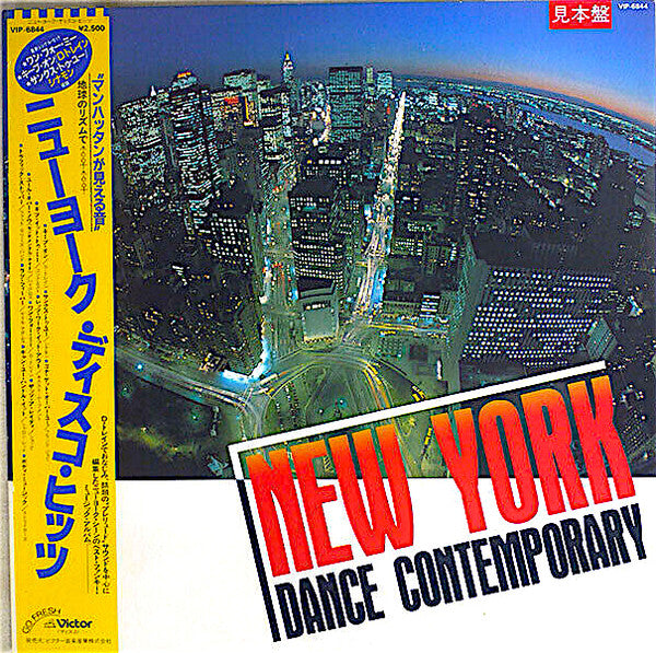 Various - New York Dance Contemporary (LP, Comp, Promo)