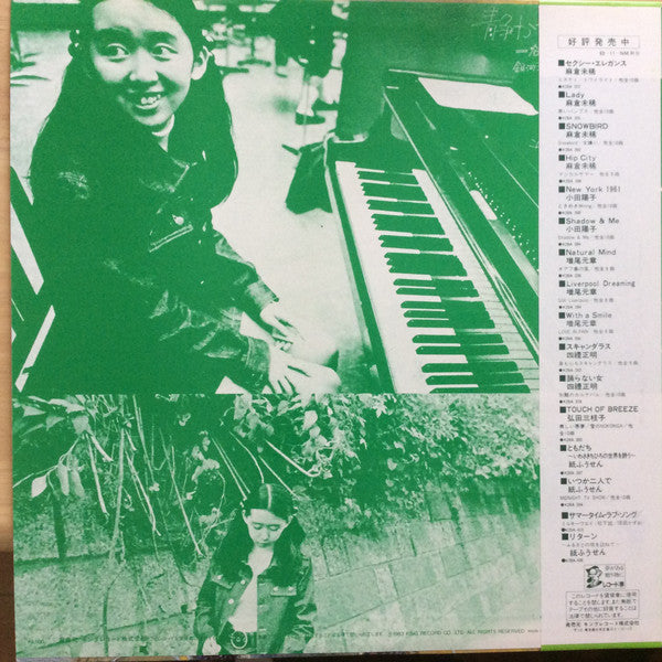 谷山浩子* - 静かでいいな〜谷山浩子15の世界 (LP, Album, RE)