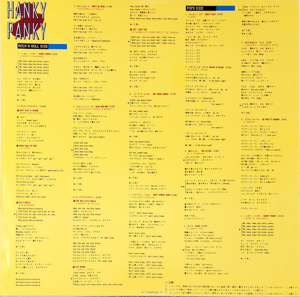 The Rockers (7) - Hanky Panky - Pop Come Back (LP, Album)