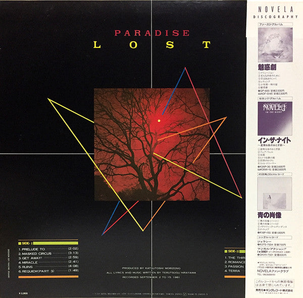 Novela - Paradise Lost (LP, Album, Promo)