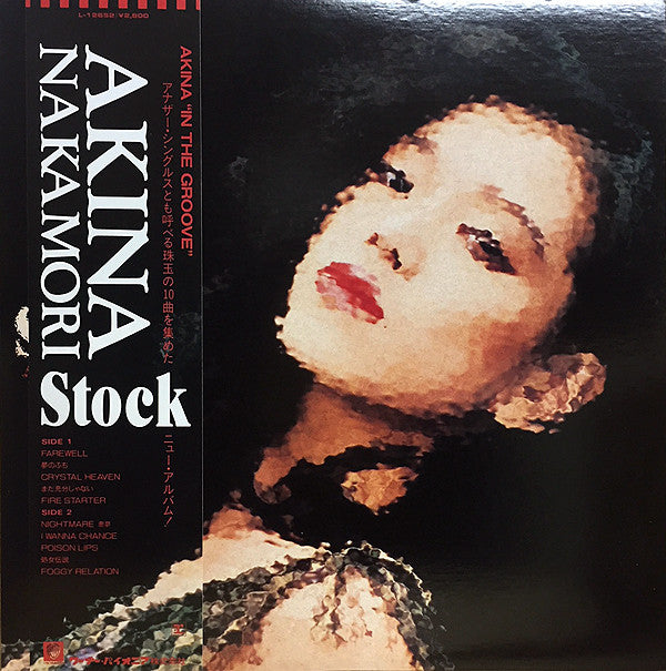 Akina Nakamori - Stock (LP, Album)