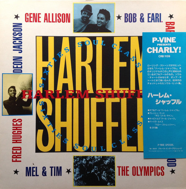 Various - Harlem Shuffle - Sixties Soul Classics = ハーレム・シャッフル(LP, C...