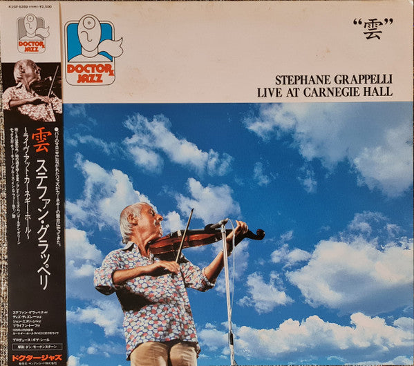 Stéphane Grappelli - Live At Carnegie Hall (LP, Album)