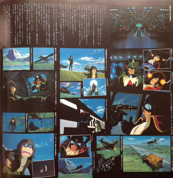 Various - わが青春のアルカディア ドラマ編 = My Youth In Arcadia (2xLP, Mono)