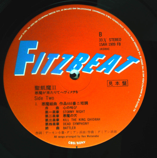 聖飢魔II* - 悪魔が来たりてヘヴィメタる (LP, Album, Promo)