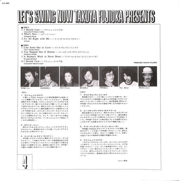 Seiichi Nakamura - Let's Swing Now(LP, Album)