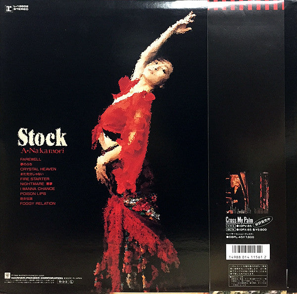 Akina Nakamori - Stock (LP, Album)