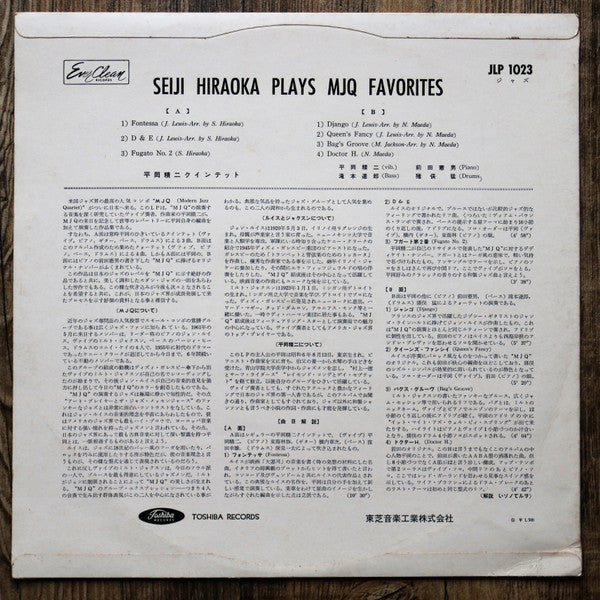 Seiji Hiraoka - Seiji Hiraoka Plays MJQ Favorites(LP, Mono, Promo, ...