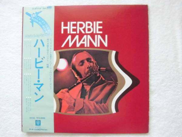 Herbie Mann - Herbie Mann (2xLP, Comp)