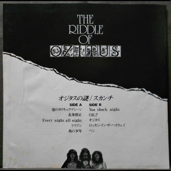 Scanch = スカンチ* - The Riddle Of Ozitus = オジタスの謎 (LP, Album)