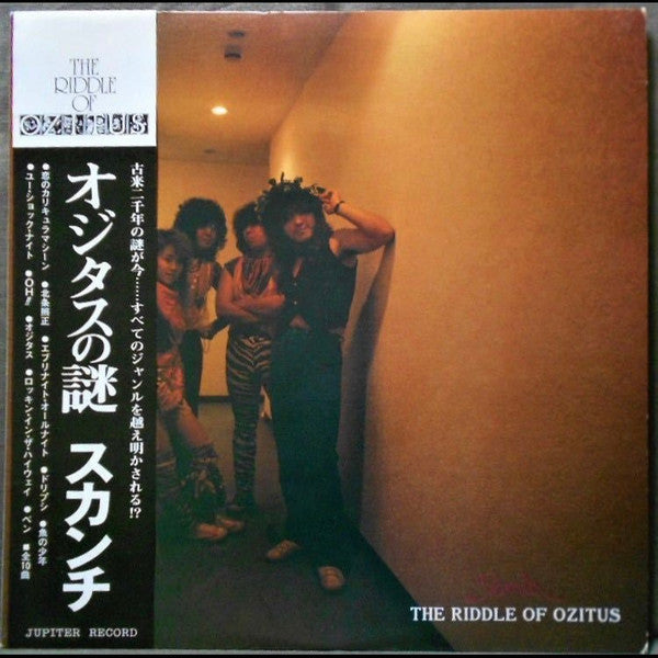 Scanch = スカンチ* - The Riddle Of Ozitus = オジタスの謎 (LP, Album)