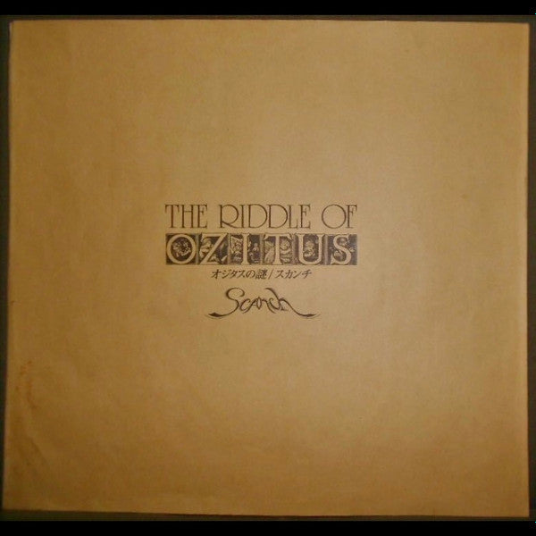 Scanch = スカンチ* - The Riddle Of Ozitus = オジタスの謎 (LP, Album)
